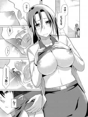 [魚野シノメ] ハッピーエンド [DL版]_245