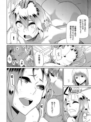 [魚野シノメ] ハッピーエンド [DL版]_210