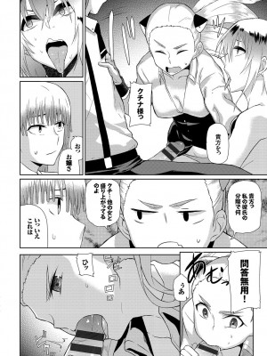 [魚野シノメ] ハッピーエンド [DL版]_206