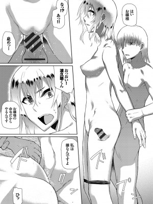 [魚野シノメ] ハッピーエンド [DL版]_209