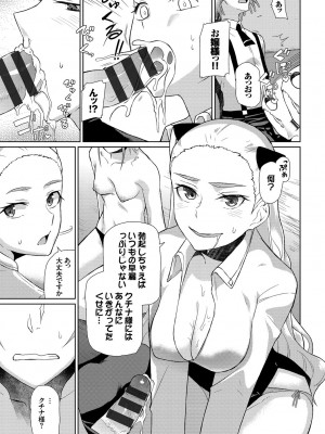 [魚野シノメ] ハッピーエンド [DL版]_207