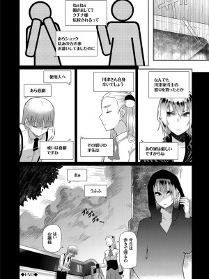 [魚野シノメ] ハッピーエンド [DL版]_216