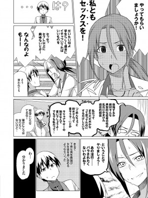 [魚野シノメ] ハッピーエンド [DL版]_244