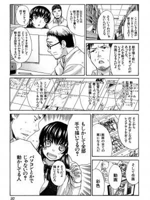 [板場広し] アニメーター、家出少女を拾う。 [DL版]_038