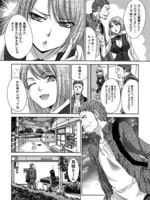 [板場広し] アニメーター、家出少女を拾う。 [DL版]_061