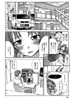 [板場広し] アニメーター、家出少女を拾う。 [DL版]_043