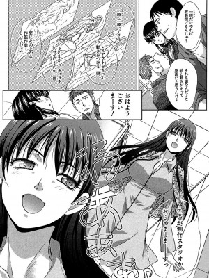 [板場広し] アニメーター、家出少女を拾う。 [DL版]_066