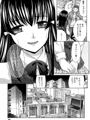 [板場広し] アニメーター、家出少女を拾う。 [DL版]_070