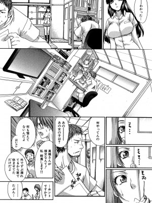 [板場広し] アニメーター、家出少女を拾う。 [DL版]_017