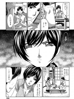 [板場広し] アニメーター、家出少女を拾う。 [DL版]_194