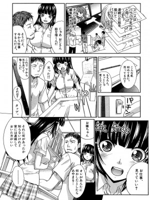 [板場広し] アニメーター、家出少女を拾う。 [DL版]_016