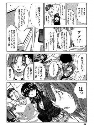 [板場広し] アニメーター、家出少女を拾う。 [DL版]_039