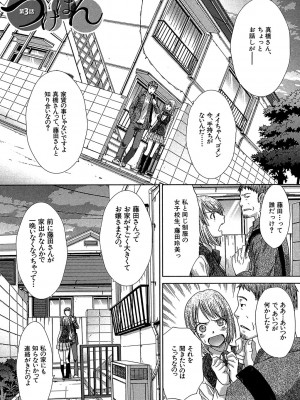 [板場広し] アニメーター、家出少女を拾う。 [DL版]_060