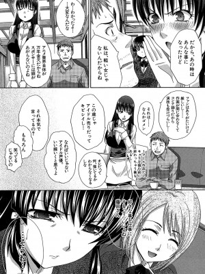 [板場広し] アニメーター、家出少女を拾う。 [DL版]_099