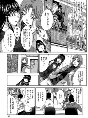 [板場広し] アニメーター、家出少女を拾う。 [DL版]_064