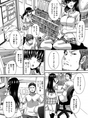 [板場広し] アニメーター、家出少女を拾う。 [DL版]_015