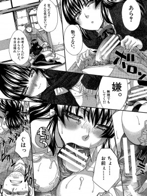 [板場広し] アニメーター、家出少女を拾う。 [DL版]_102