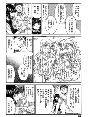 [板場広し] アニメーター、家出少女を拾う。 [DL版]_037