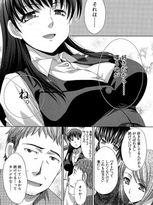 [板場広し] アニメーター、家出少女を拾う。 [DL版]_097