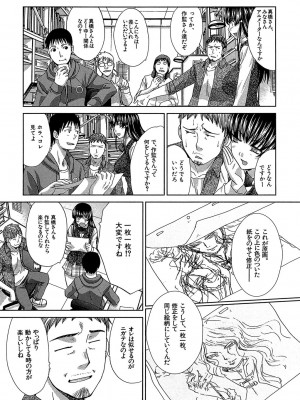 [板場広し] アニメーター、家出少女を拾う。 [DL版]_065