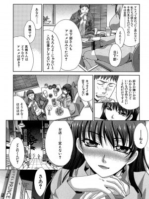 [板場広し] アニメーター、家出少女を拾う。 [DL版]_072