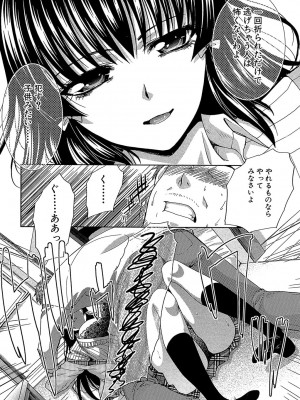 [板場広し] アニメーター、家出少女を拾う。 [DL版]_125