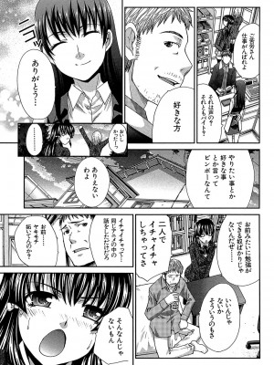 [板場広し] アニメーター、家出少女を拾う。 [DL版]_100