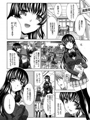 [板場広し] アニメーター、家出少女を拾う。 [DL版]_140