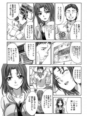 [板場広し] アニメーター、家出少女を拾う。 [DL版]_044