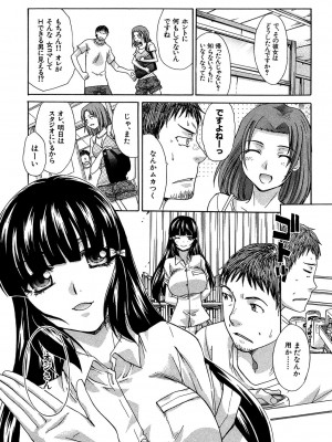 [板場広し] アニメーター、家出少女を拾う。 [DL版]_018