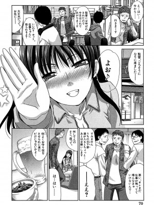 [板場広し] アニメーター、家出少女を拾う。 [DL版]_071