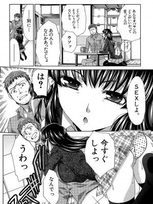 [板場広し] アニメーター、家出少女を拾う。 [DL版]_101