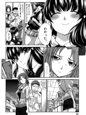 [板場広し] アニメーター、家出少女を拾う。 [DL版]_041