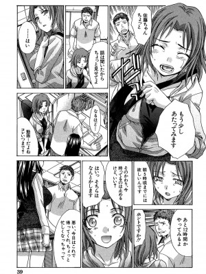 [板場広し] アニメーター、家出少女を拾う。 [DL版]_040