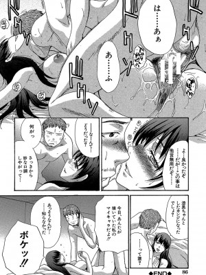 [板場広し] アニメーター、家出少女を拾う。 [DL版]_087