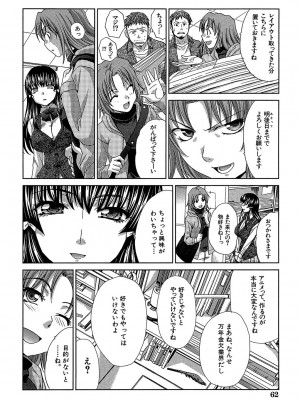 [板場広し] アニメーター、家出少女を拾う。 [DL版]_063