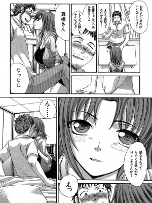 [板場広し] アニメーター、家出少女を拾う。 [DL版]_045