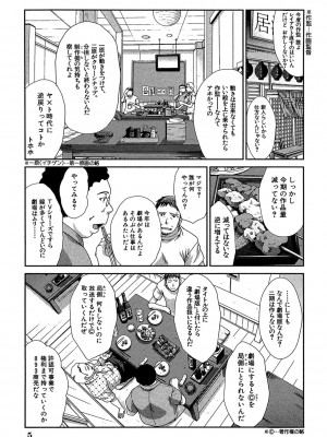 [板場広し] アニメーター、家出少女を拾う。 [DL版]_006