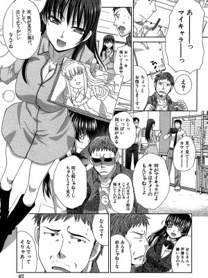 [板場広し] アニメーター、家出少女を拾う。 [DL版]_068