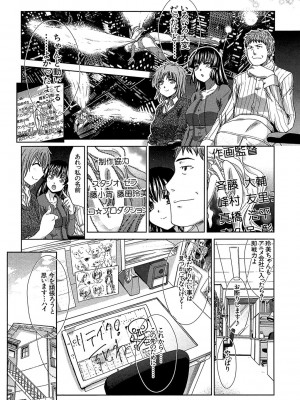 [板場広し] アニメーター、家出少女を拾う。 [DL版]_167