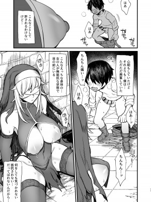 [キレイナブタ (ぶたちゃんぐ)] 異世界の女たち 総集編 [DL版]_132