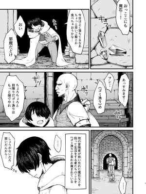 [キレイナブタ (ぶたちゃんぐ)] 異世界の女たち 総集編 [DL版]_126