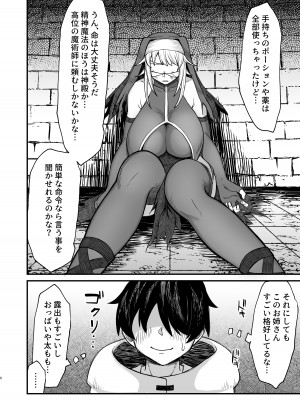 [キレイナブタ (ぶたちゃんぐ)] 異世界の女たち 総集編 [DL版]_129
