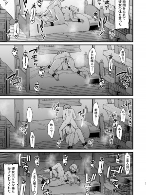 [キレイナブタ (ぶたちゃんぐ)] 異世界の女たち 総集編 [DL版]_085