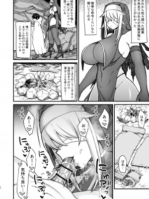 [キレイナブタ (ぶたちゃんぐ)] 異世界の女たち 総集編 [DL版]_139