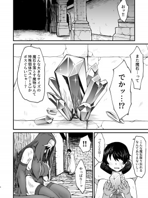 [キレイナブタ (ぶたちゃんぐ)] 異世界の女たち 総集編 [DL版]_127