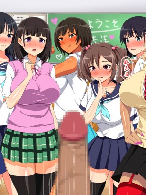 [Xenoms] ムチムチJKといつでも中出しして孕ませOKの学校 1-2_005