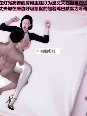 [3D] 人妻爱好者_008