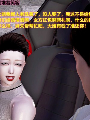 [3D] 人妻爱好者_183