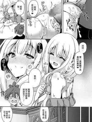 (C100) [Chelsea lip (ミナトヨ)] 魔女ノ残り香III (Reゼロから始める異世界生活)[中国翻訳]_19